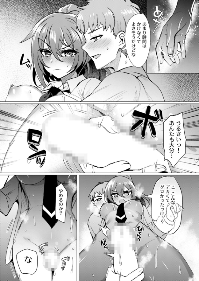 お前のことなんか後編 夜空柴 COMIC快艶編集部 サンプル画像