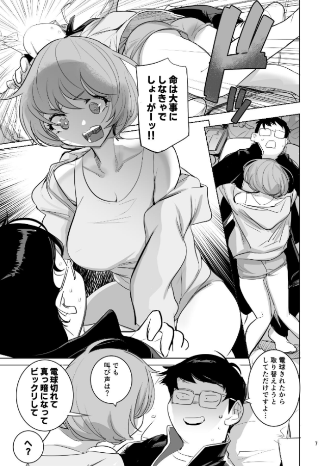 人気同人作家の妻とラブラブ新婚性活◇でも妻が好きすぎてNTRしてしまうボクなんです 第三話 人気同人作家の妻とラブラブ新婚性活◆でも上司の美人妻とプロ彼女にNTRを迫られるボクなんです DYTM サンプル画像