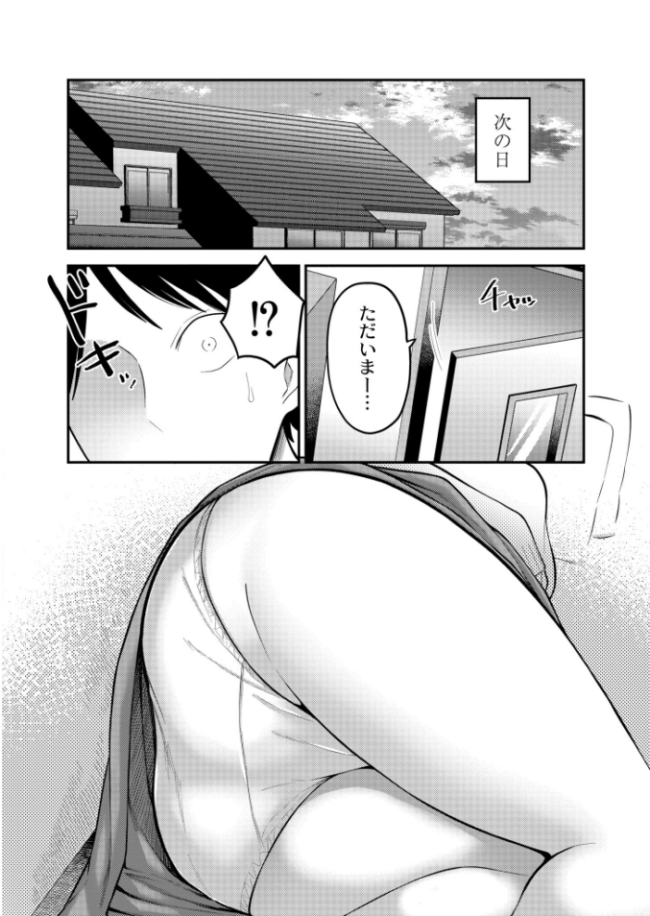 家族カンケイ エビフライ定食 COMIC快艶編集部 サンプル画像