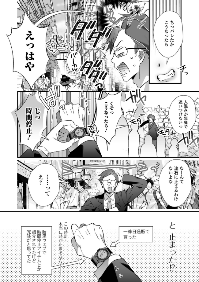 男の娘とぬりゅハメえっち! 四角いくろ丸 一水社編集部 サンプル画像