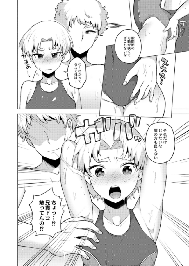 妹は人魚姫 スタンダードアザラシ COMIC快艶編集部 サンプル画像