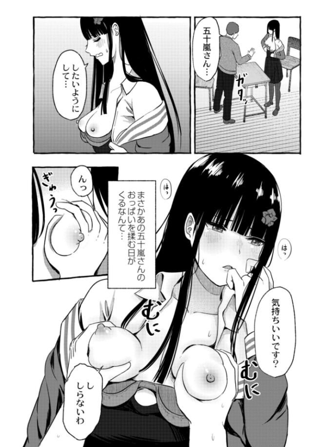 シンビジウムの気持ち shimoshi COMIC快艶編集部 サンプル画像