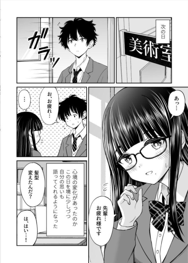 美術部の巨乳後輩がヌードモデルになった結果あまりにエロすぎて俺の芸術が爆発した話 ことらっく サンプル画像