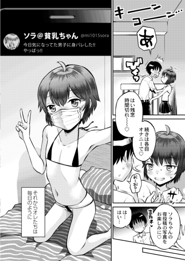 アオハルアオゾラ たまちゆき COMIC快艶編集部 サンプル画像