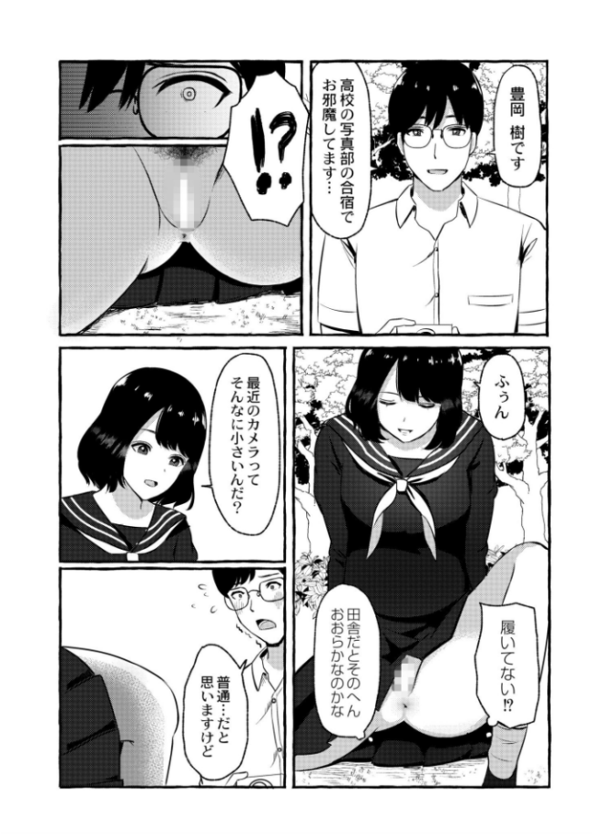 梢-こずえ- shimoshi COMIC快艶編集部 サンプル画像
