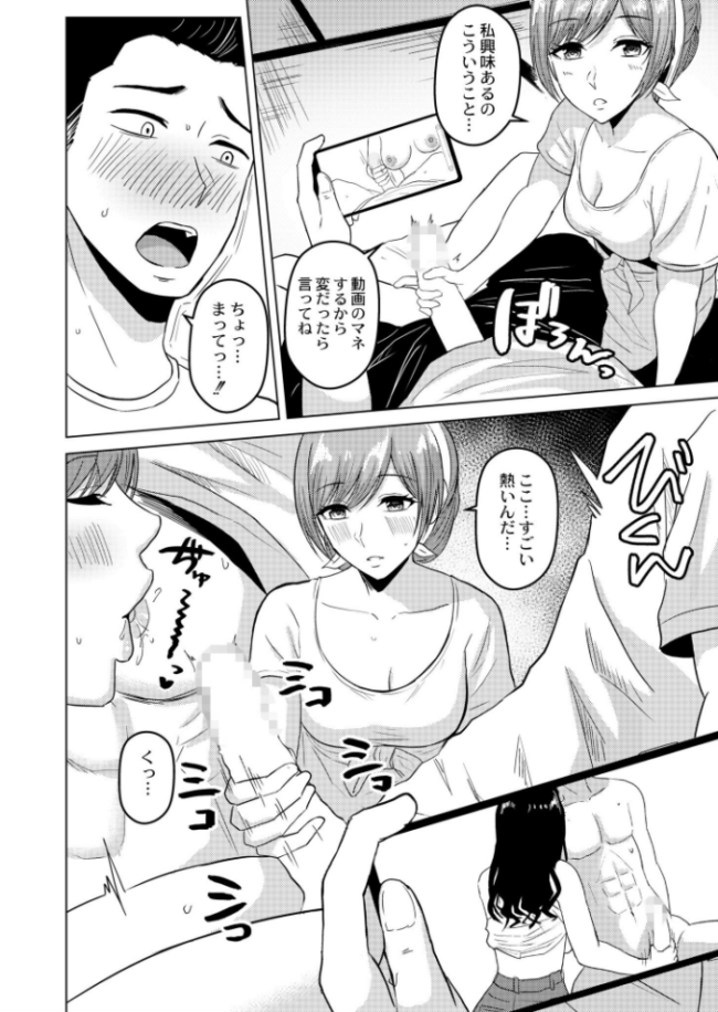 夏会 澄名エン COMIC快艶編集部 サンプル画像
