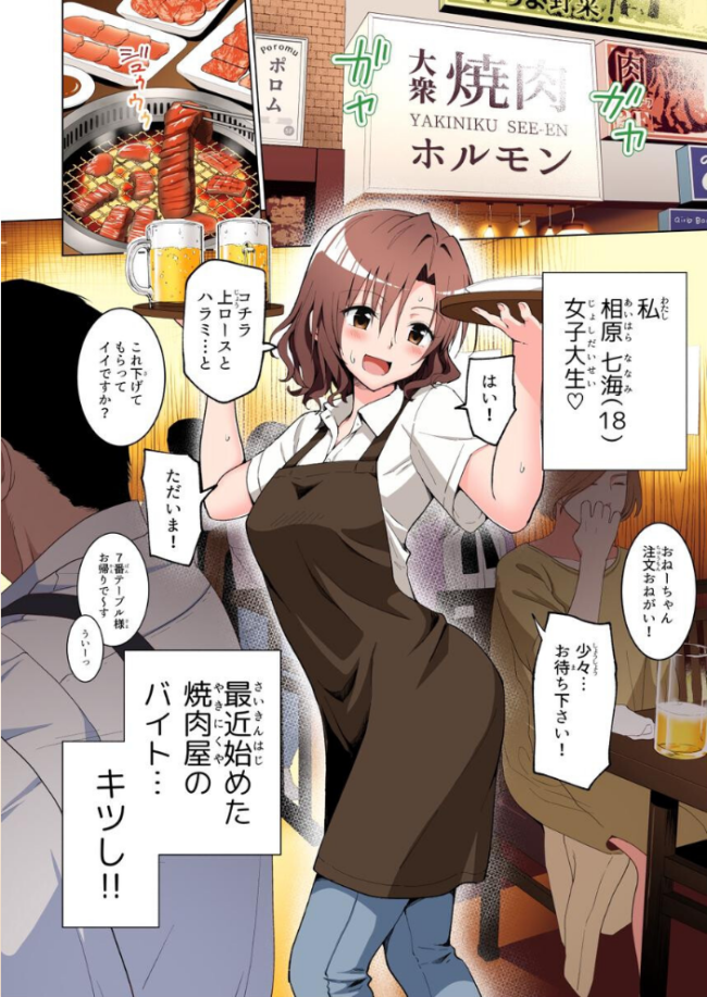 パパ活はじめました総集編  銀曜ハル サンプル画像