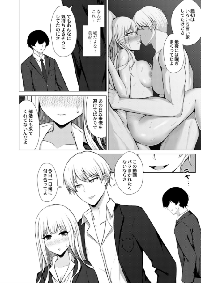 幼馴染BSS -流され即堕ち乱交- 水面ルリ COMIC快艶編集部 サンプル画像