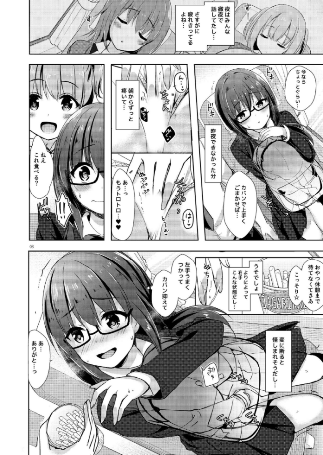 優等生 綾香のウラオモテ 総集編 03  moco chouchou サンプル画像