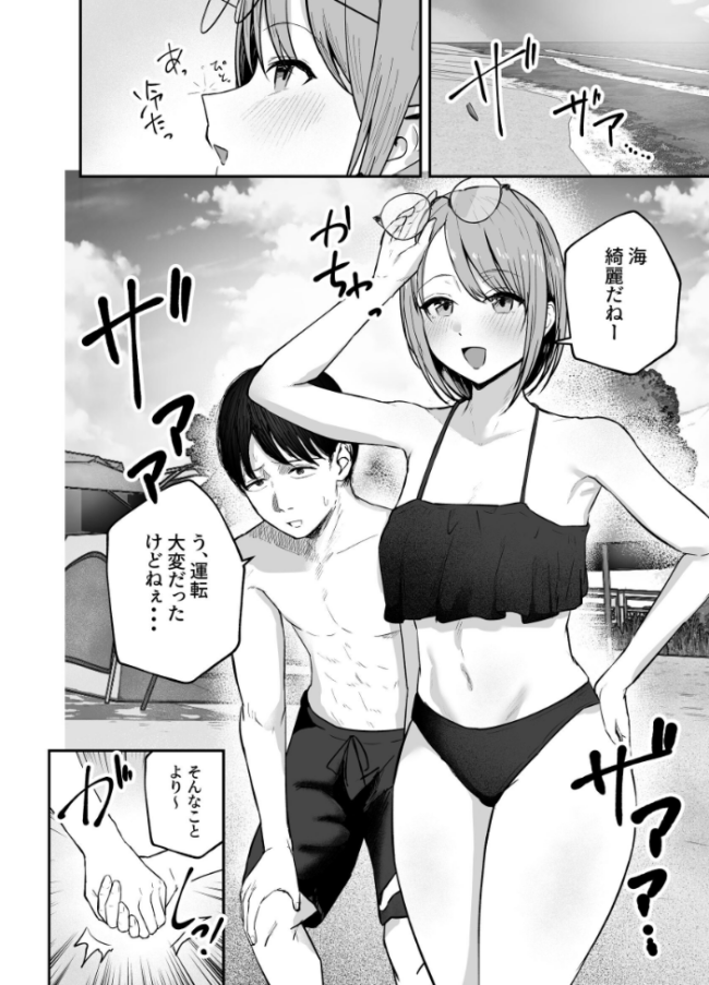 「お前がフった陰キャ女、今じゃフォロワー100万人超えの爆乳グラビアアイドルだぞ?w」 2 ―彼女のいる俺をむちむち爆乳ボディで誘惑してきて逆NTR― バケツプリン サンプル画像