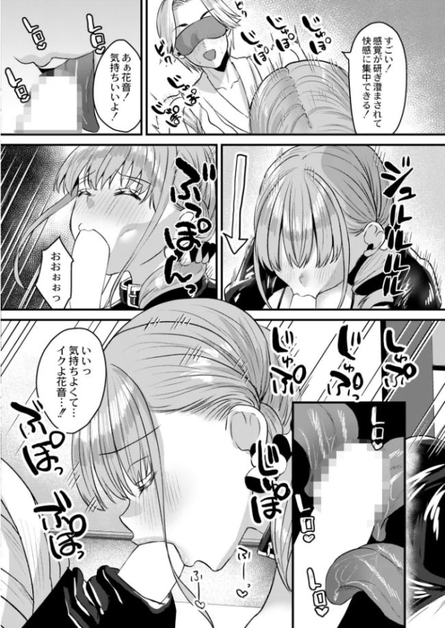 悪い男の躾け方 右の人みつる COMIC快艶編集部 サンプル画像