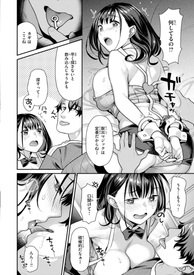 とりっくにゃんとりーと! ねこまたなおみ サンプル画像