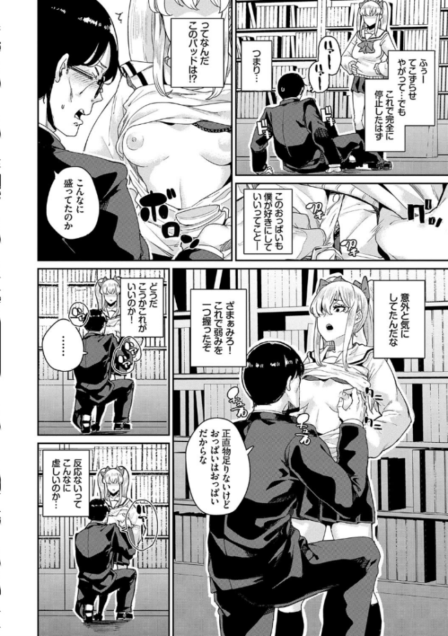 JKマニュアル 【FANZA限定】【デジタル特装版】 yumoteliuce コミックバベル編集部 サンプル画像