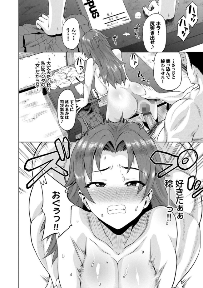 ごめんね…今日は、帰れない。【電子限定版】【FANZA限定】 ミナトイトヤ コミックバベル編集部 サンプル画像