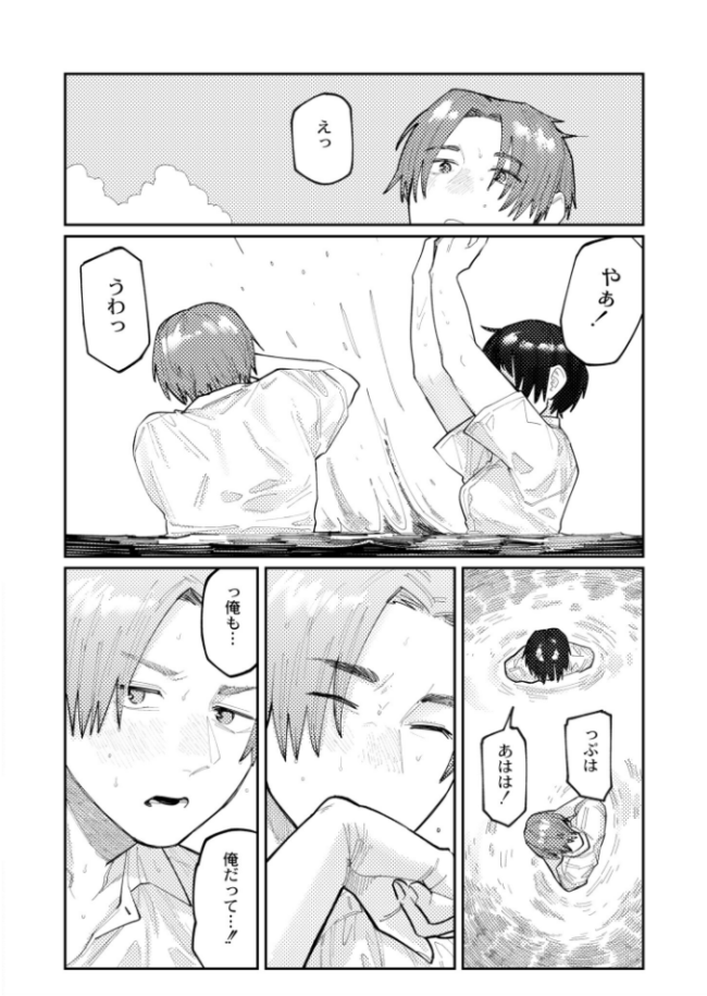 リバーブ ひげた COMIC快艶編集部 サンプル画像