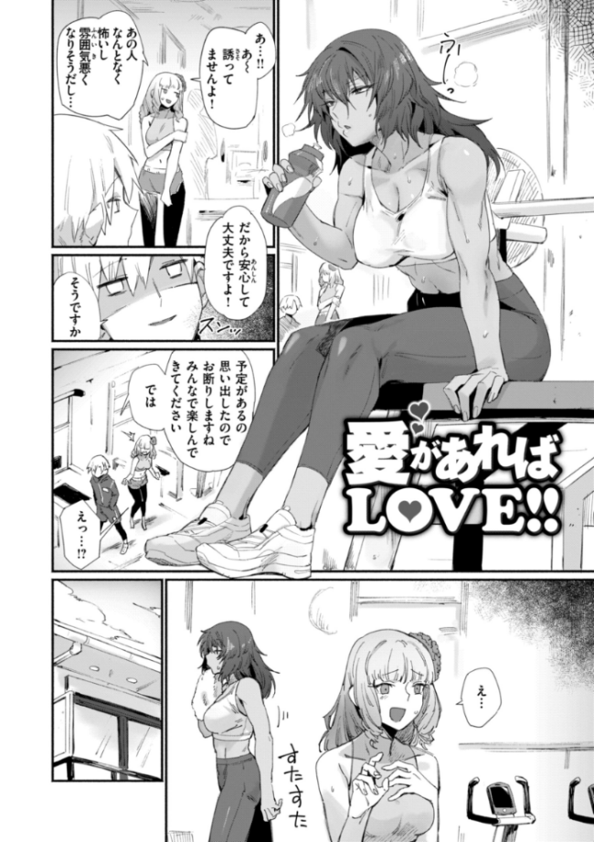 でっかい愛 鳥茶丸 サンプル画像