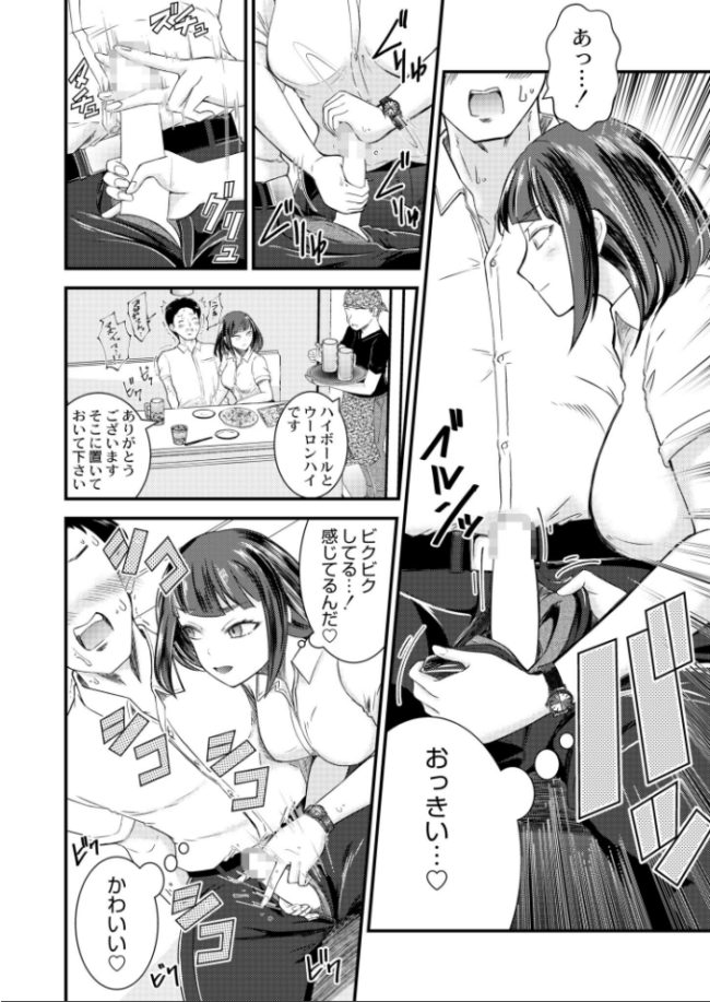 独占欲型性欲激強彼女 中埜人見 COMIC快艶編集部 サンプル画像