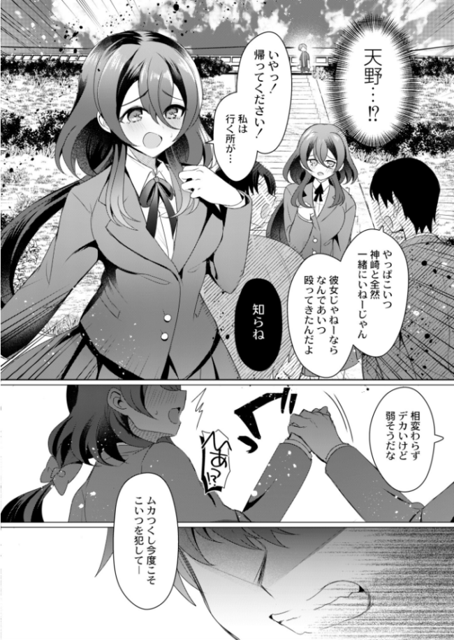 大きな愛はとまらない! 夜空柴 COMIC快艶編集部 サンプル画像