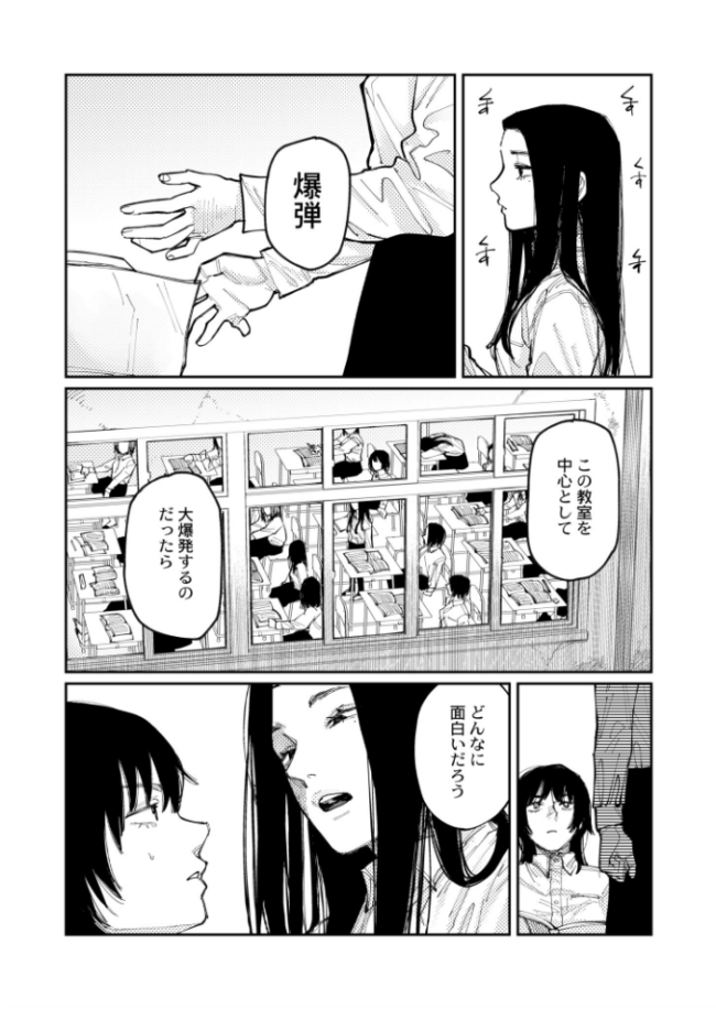 オーバードライブ ひげた COMIC快艶編集部 サンプル画像