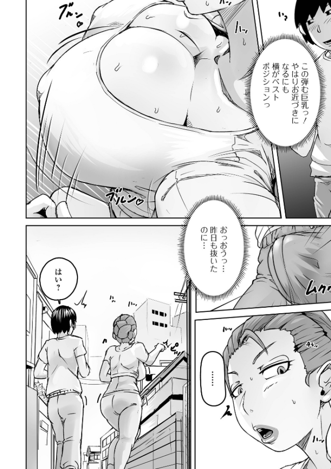 Web配信月刊隣の気になる奥さん vol.108 ロッコ 畠山桃哉 八手美以菜 虹色チャーハン亭 慶人 かんち 一水社編集部 味缶味。 サンプル画像