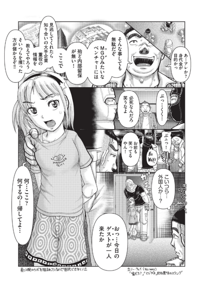 あの娘の悲鳴は俺には届かない あわじひめじ サンプル画像