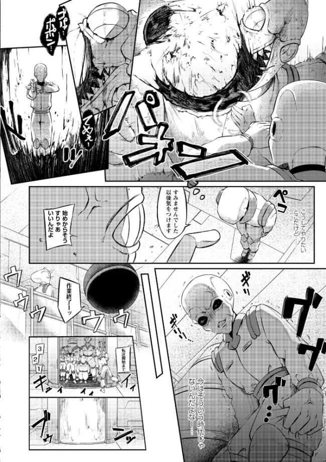 COMICネクロシスvol.35 江黒元気 bowalia ゴライアス原田 二等辺 森園みるく タク ドングリ calvet ミチヅキ あさだリョウ ひめいよる 岩久月 サンプル画像