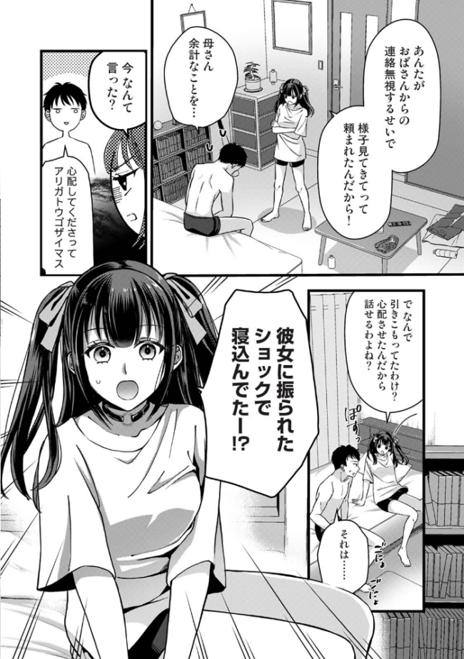 据え膳すぎる幼馴染は××ですか? 第1集【合本版】 Studio Linka まちだりつ サンタツキ 月野りぃた なか 五十音月夜 サンプル画像