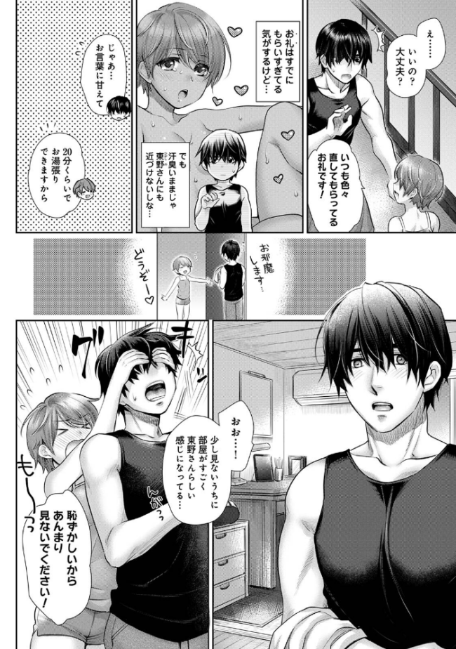 修繕費は…カラダで払います!?〜ボロアパートで汗だくえっち〜 第2集【合本版】 らくがん サンプル画像