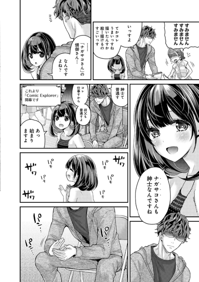 ありすちゃんのお願いごと 第1集【合本版】  シイナ サンプル画像
