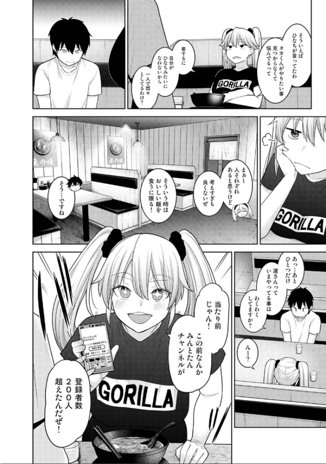 今日から家族、そして恋人。 第12集【合本版】 あずせ サンプル画像