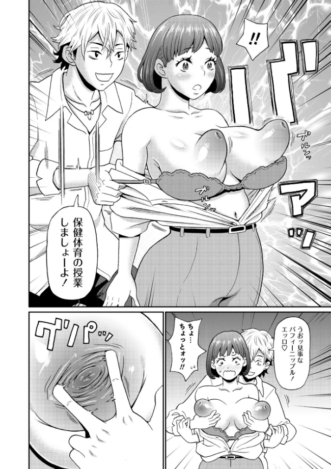 マン・コンプリート【通常版】 ジョン・K・ペー太 サンプル画像