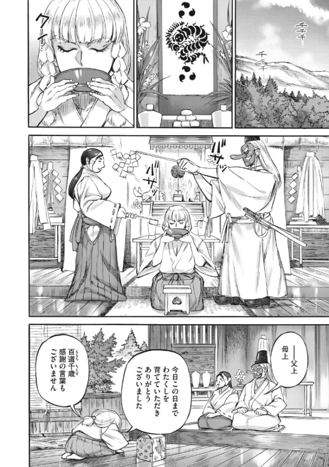 あんねりーぜのたからばこ  はらだいこ 雨山電信 サンプル画像