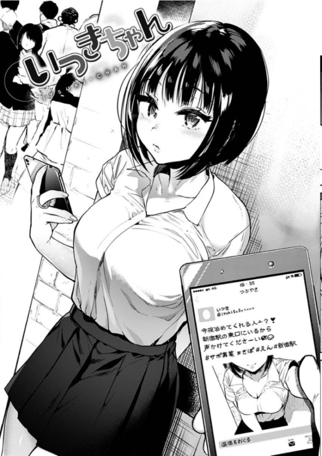 あまとろ性活 ユズハ サンプル画像
