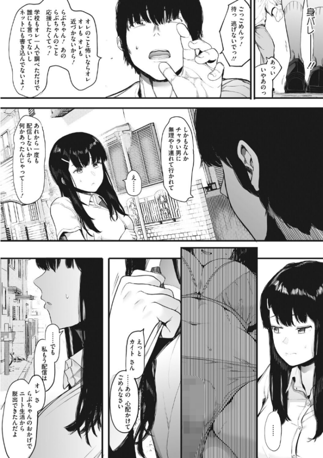 コアコレ 【もっと堕として 調教済み彼女】  友永ケンジ せぶんがー えいとまん 山文京伝 船堀斉晃 モコ田 サンプル画像