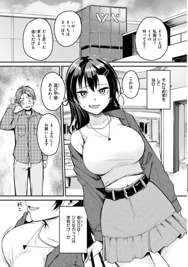 艶色シークレット【デジタル版限定おまけ付き】 れぐでく サンプル画像