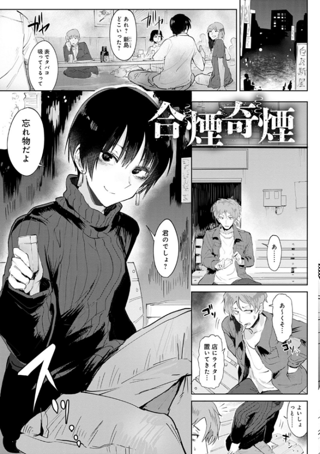 瀛州迷花録【FANZA限定特典付き】 腐蝕 サンプル画像