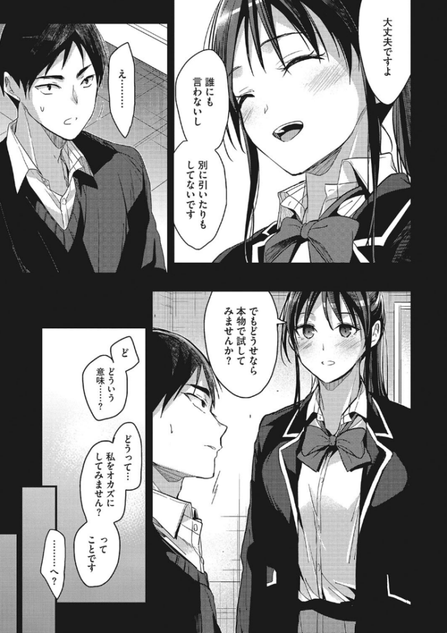 私の全部教えてあげる みずゆき サンプル画像