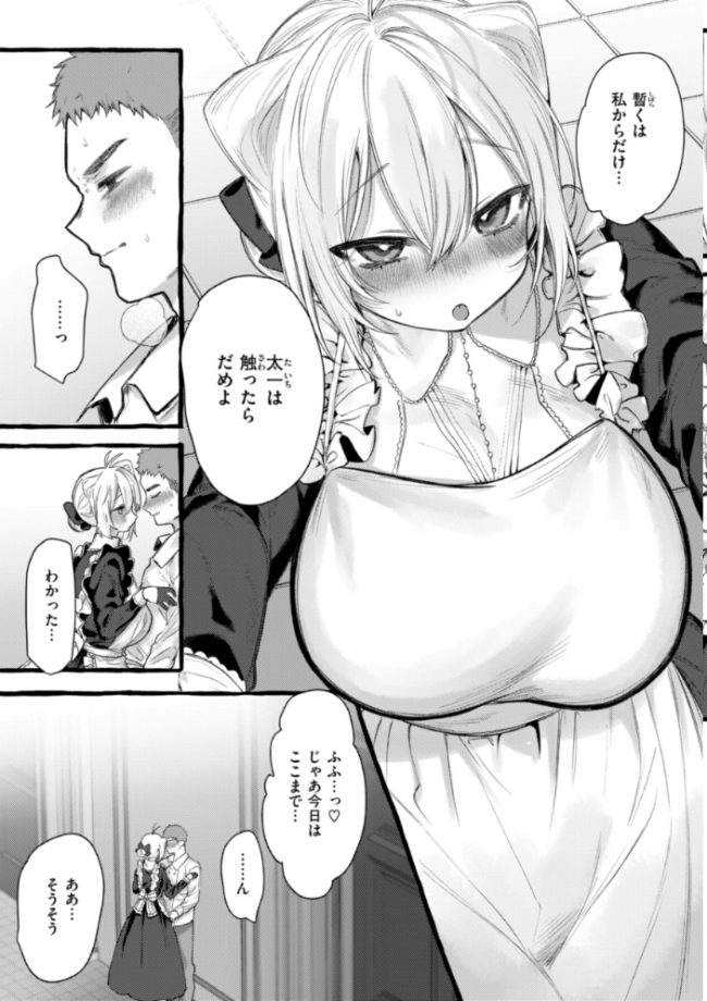 僕より大きくて可愛い女の子 ゆるちん教祖 サンプル画像