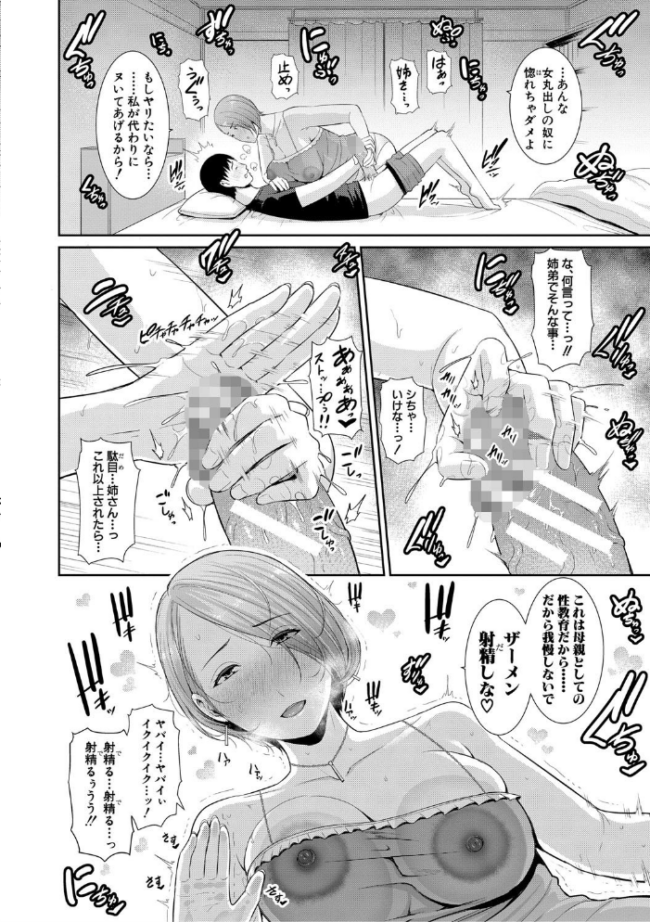 僕だけの淫母たち【電子版特典付き】 gonza サンプル画像