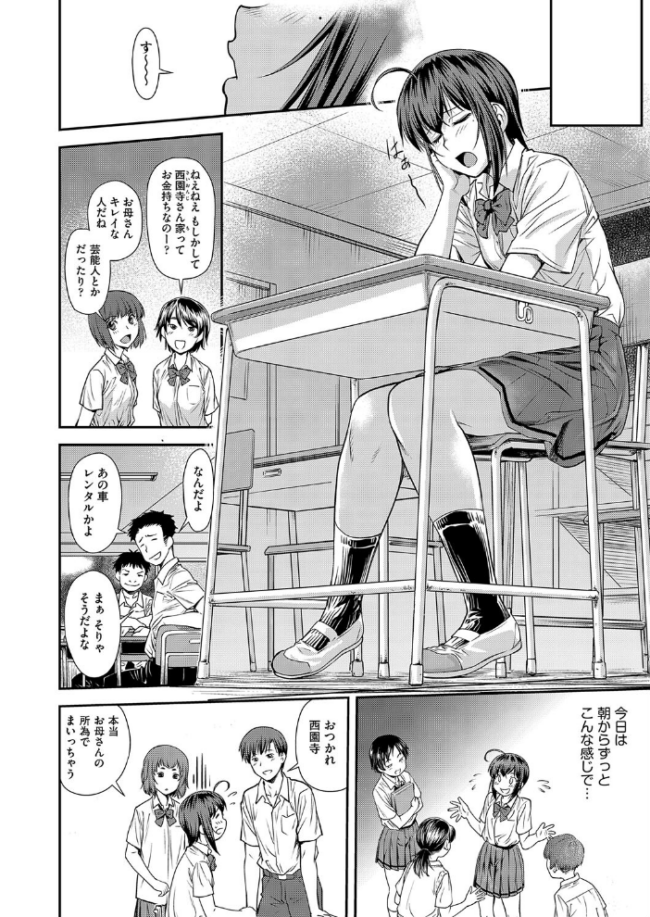 かなめDate 中 流一本 サンプル画像