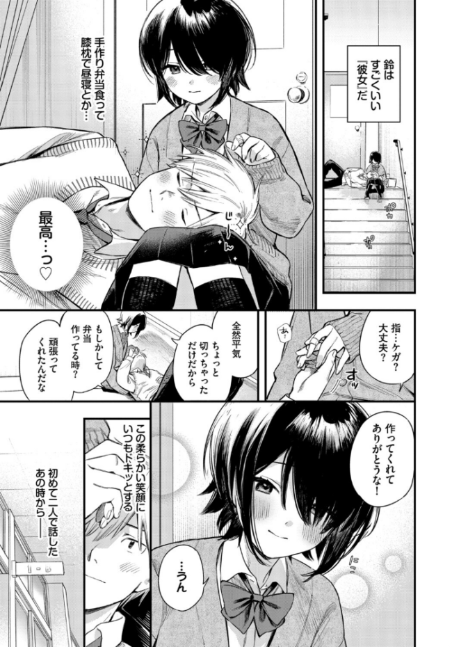 COMIC BAVEL SPECIAL COLLECTION(コミックバベル スペシャルコレクション)VOL81 そら豆さん 蛸田こぬ ささちん オジョウ コミックバベル編集部 花兄けい サンプル画像