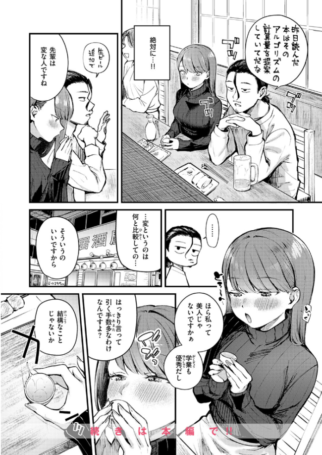 ぎぶあんどていく！  仲町まち サンプル画像