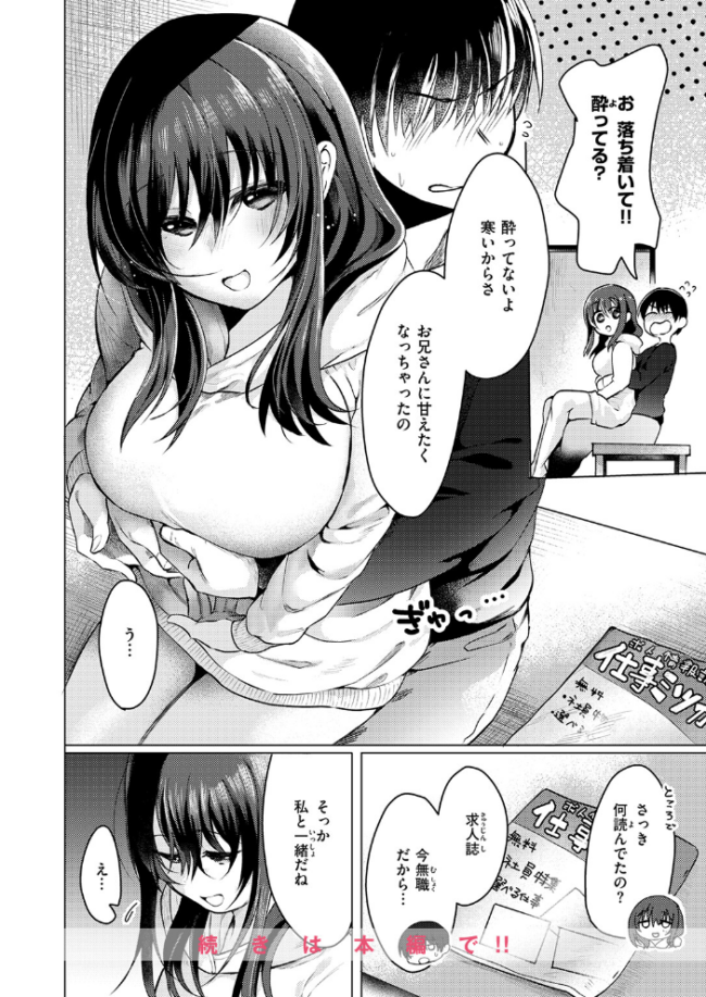 乾くまでのあいだに おしゃかな サンプル画像