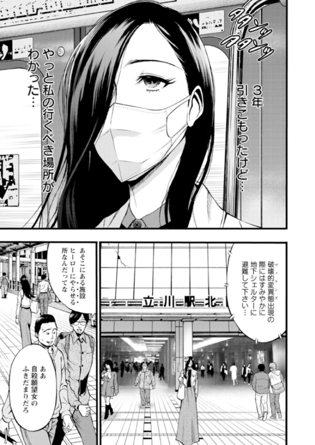 ヒーローヌキヌキ隊 アヘんじゃーず ながしま超助 サンプル画像