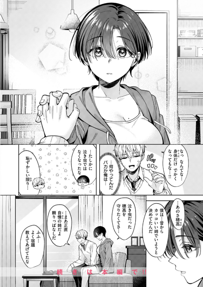 君は可愛い王子様 なごやか次郎 サンプル画像