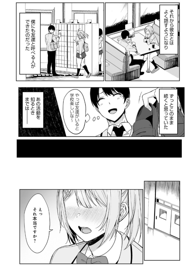 風紀委員とフーゾク活動【FANZA限定特典付き】 天野どん サンプル画像