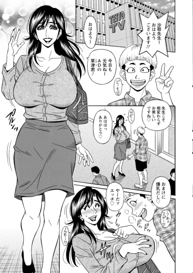 HELP!サヤ先生 尾崎晶 サンプル画像