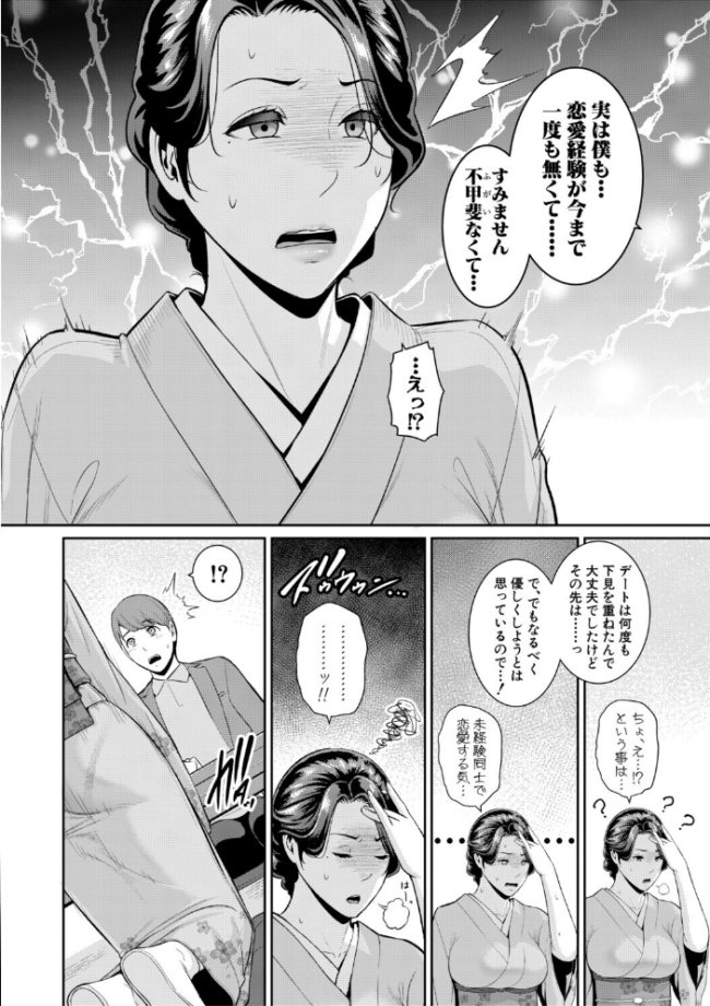 彼女の母親 〜新・友達の母親 番外編〜【電子版特典付き】 gonza サンプル画像