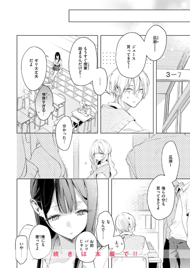 凛恋さんはまだ恋を知らない  ゆるた サンプル画像