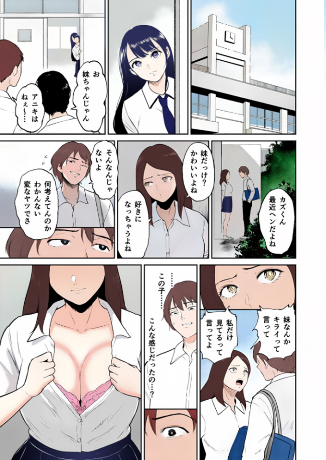 【電子単行本】いいなりっ娘【18禁】 フルカラー版 ビフィダス サンプル画像